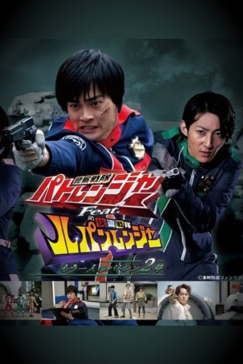 Poster della serie Keisatsu Sentai Patranger feat. Kaitou Sentai Lupinranger: The Other Patren #2