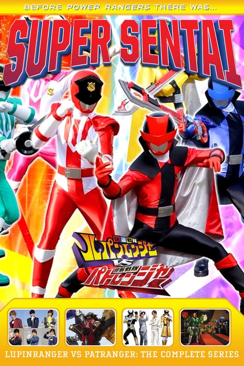 Poster della serie Kaitou Sentai Lupinranger VS Keisatsu Sentai Patranger