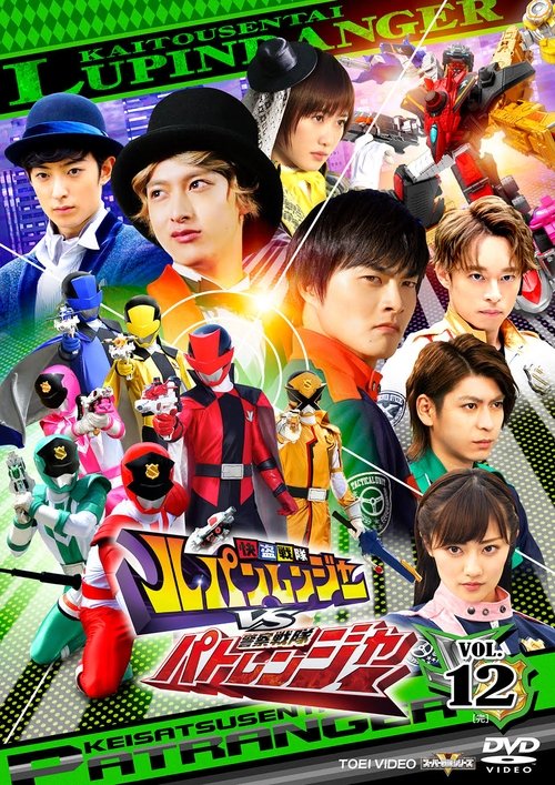 Poster della serie Kaitou Sentai Lupinranger vs. Keisatsu Sentai Patranger