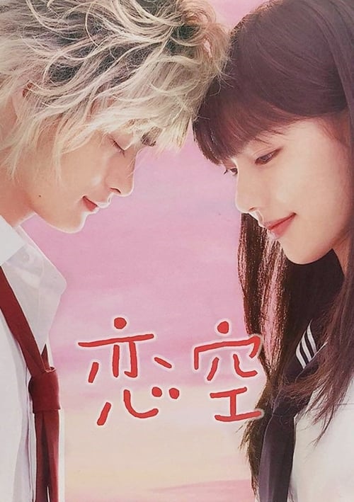 Poster della serie Sky of Love: Someone I love is there
