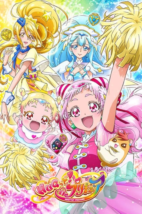 Poster della serie HUGtto! PreCure