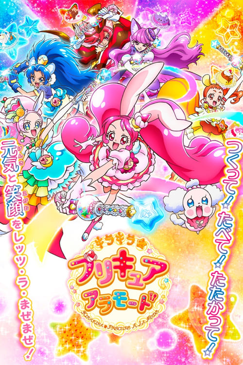 Poster della serie Kirakira☆Precure a la Mode