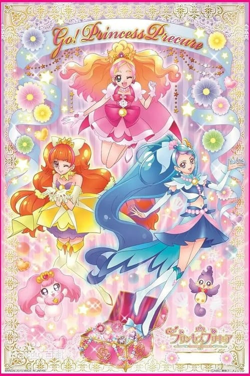 Poster della serie Go! Princess PreCure
