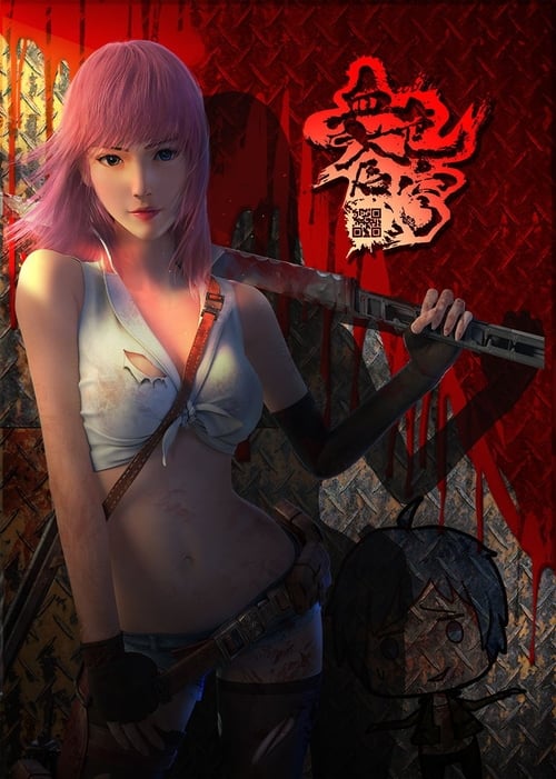 Poster della serie Xue Se Cang Qiong