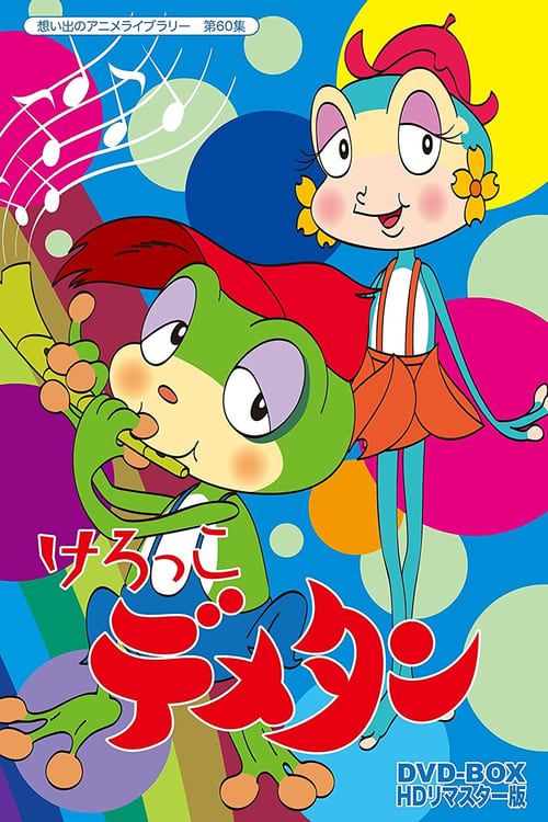 Poster della serie Kerokko Demetan