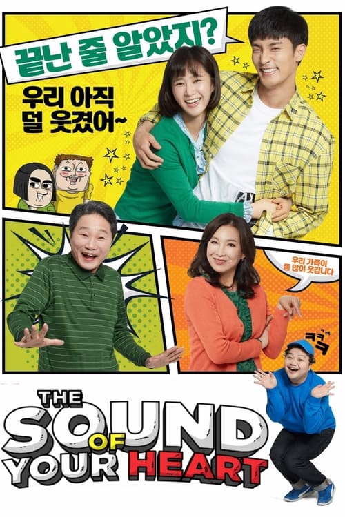 Poster della serie The Sound of Your Heart: Reboot