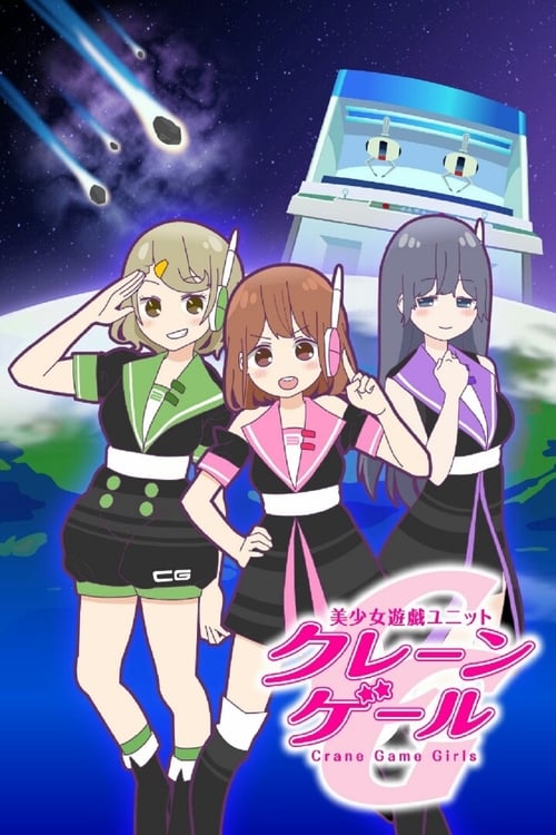 Poster della serie Crane Game Girls