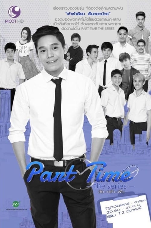 Poster della serie Part Time: The Series