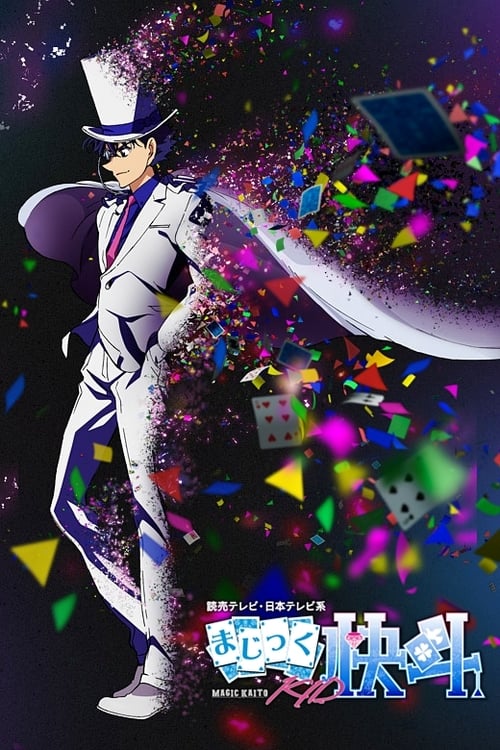 Poster della serie Magic Kaito 1412
