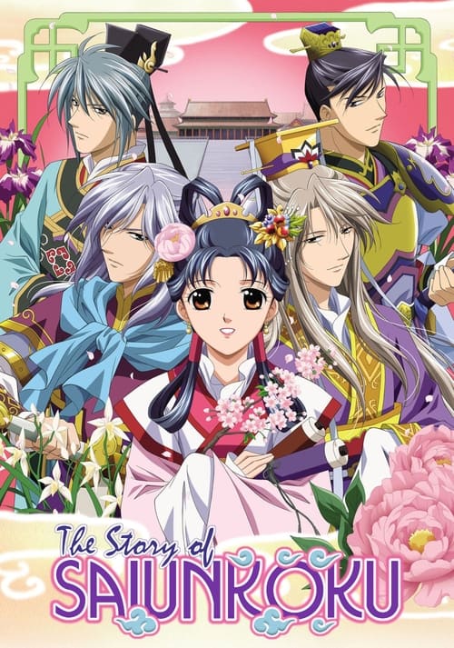 Poster della serie The Story of Saiunkoku