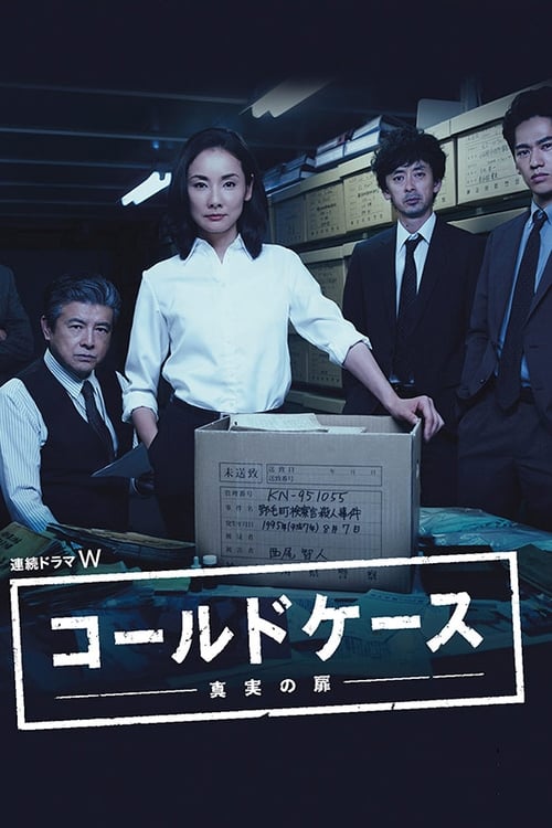 Poster della serie Cold Case ~Shinjitsu no Tobira~