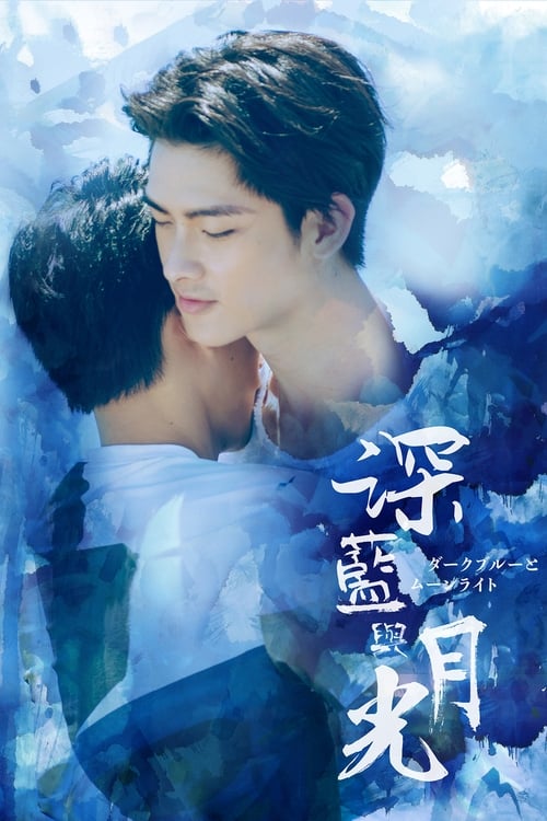 Poster della serie Dark Blue and Moonlight
