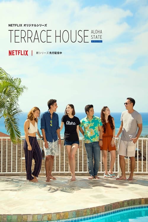Poster della serie Terrace House: Aloha State