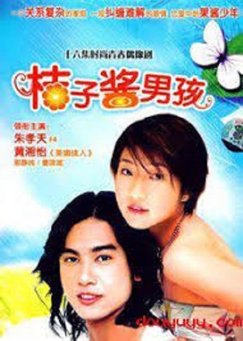 Poster della serie Marmalade Boy