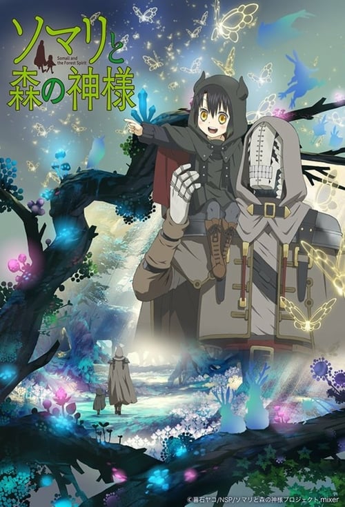 Poster della serie ソマリと森の神様