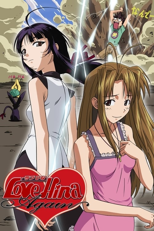 Poster della serie Love Hina Again