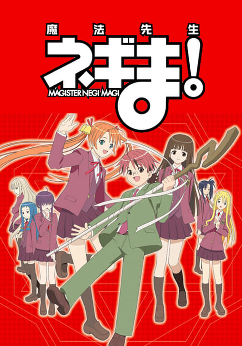 Poster della serie Negima!