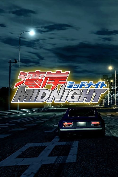 Poster della serie Wangan Midnight