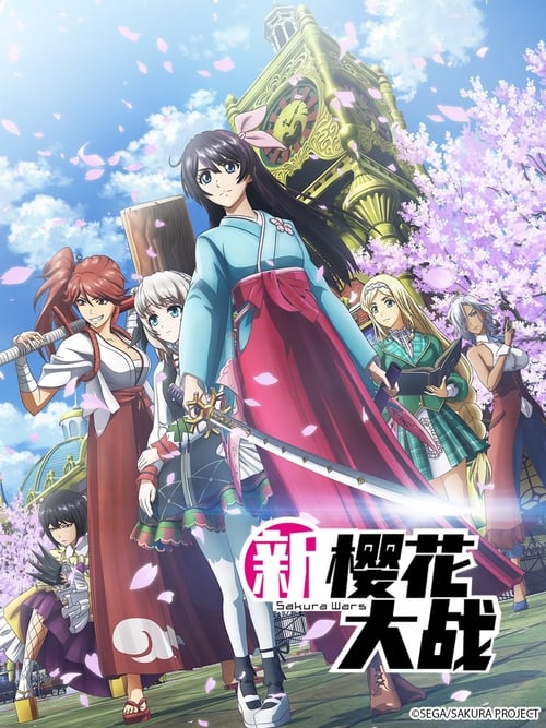 Poster della serie 新サクラ大戦
