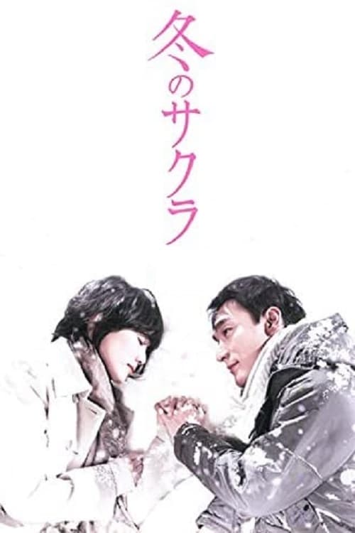Poster della serie Winter Sakura