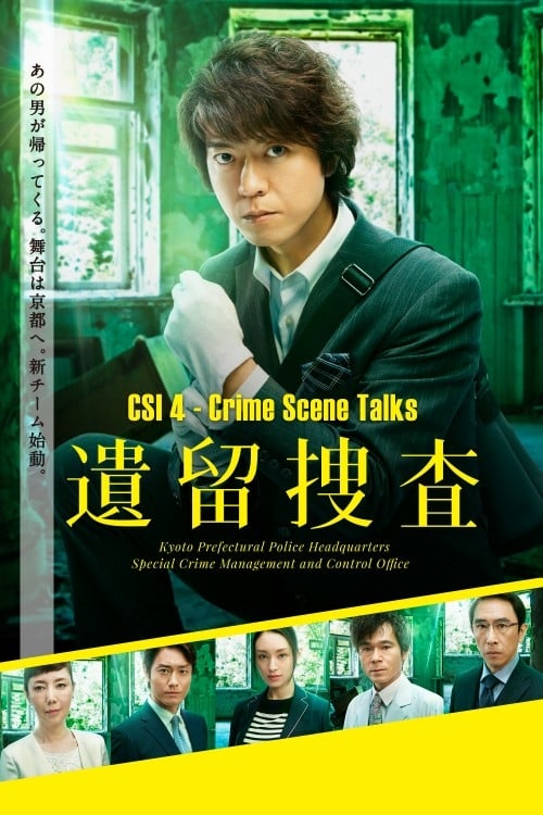 Poster della serie CSI: Crime Scene Talks