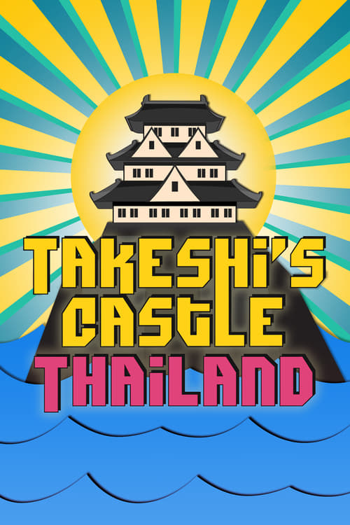 Poster della serie Takeshi’s Castle: Thailand