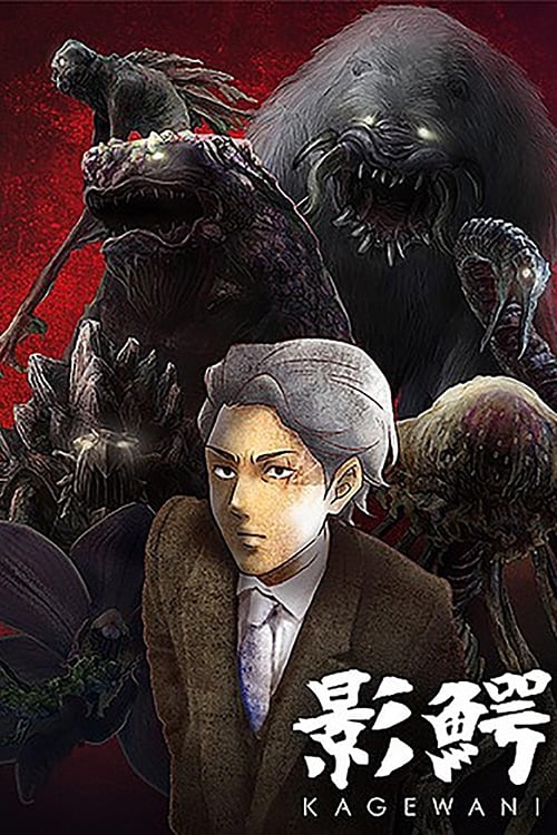 Poster della serie Kagewani