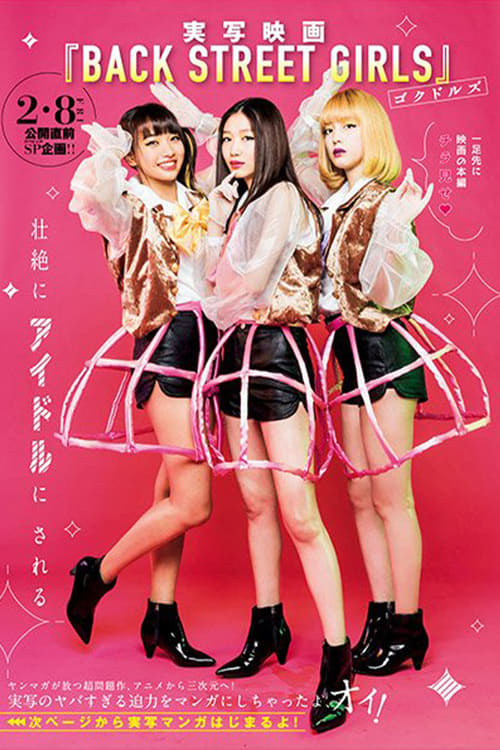 Poster della serie Back Street Girls: Gokudols