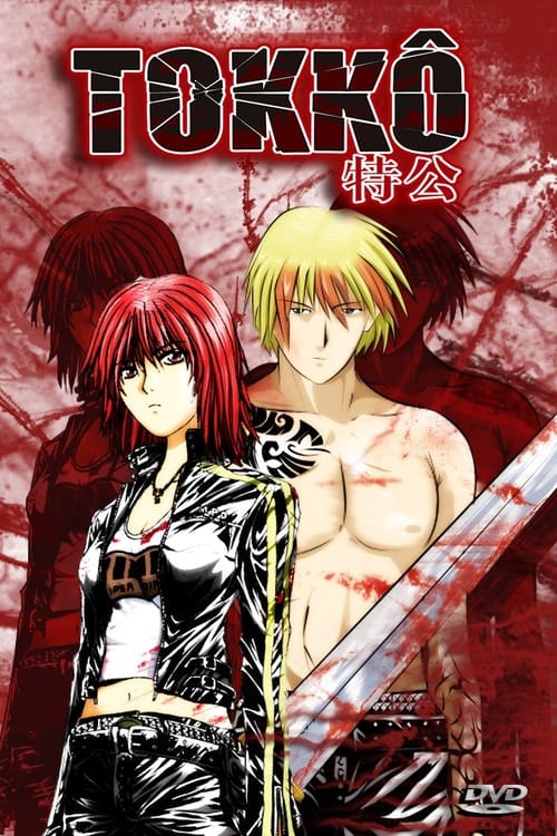 Poster della serie Tokkou
