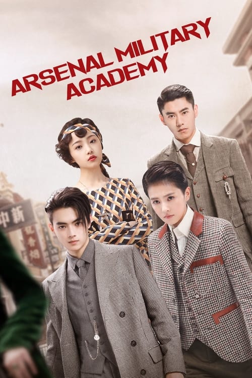 Poster della serie Arsenal Military Academy