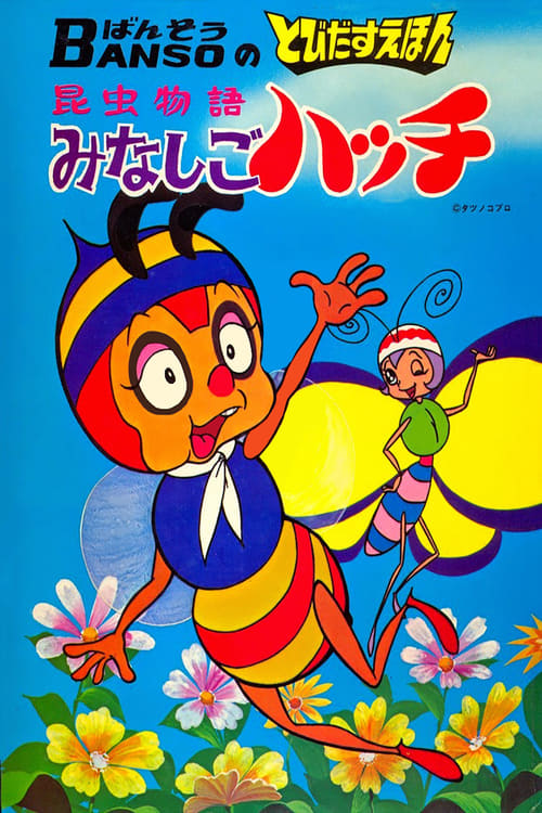 Poster della serie Honeybee Hutch