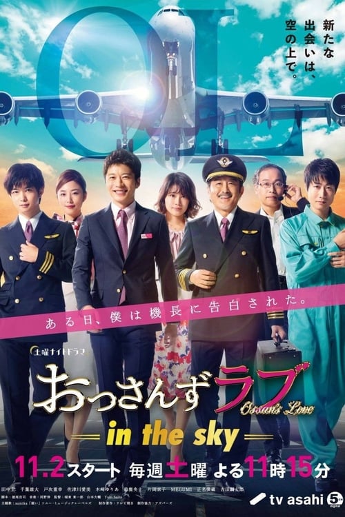 Poster della serie Ossan's Love: In the Sky