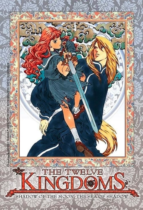 Poster della serie The Twelve Kingdoms