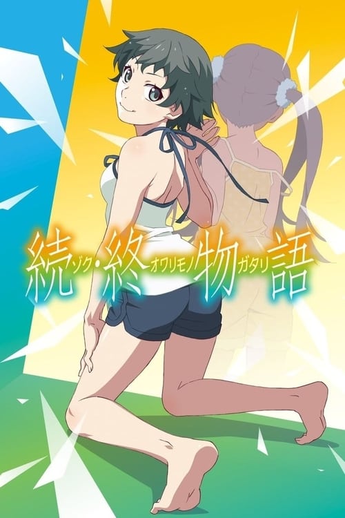 Poster della serie 続・終物語