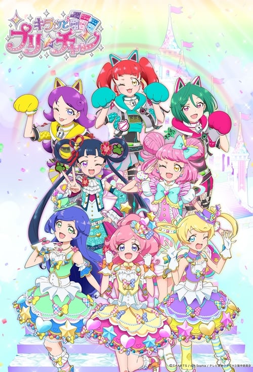 Poster della serie Kiratto Pri☆chan