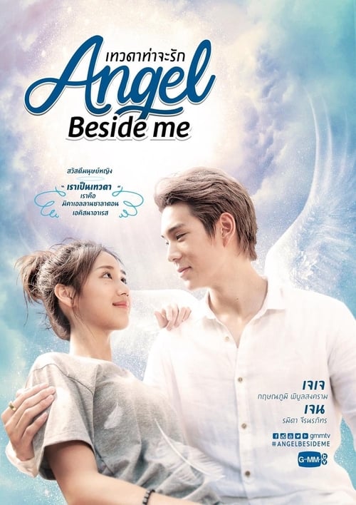 Poster della serie Angel Beside Me