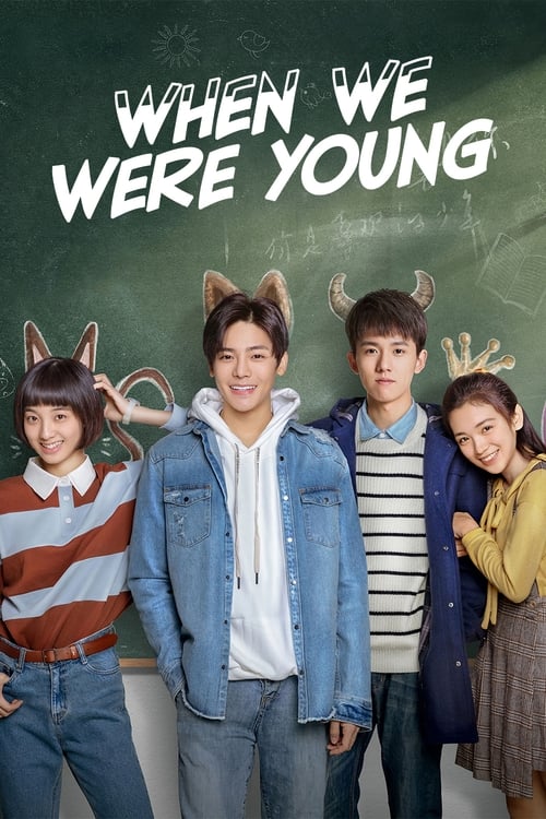 Poster della serie When We Were Young