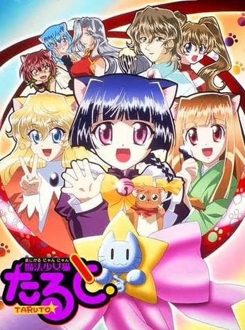 Poster della serie Magical Meow Meow Taruto