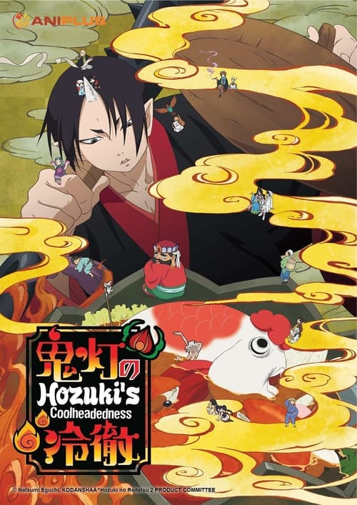 Poster della serie Hozuki's Coolheadedness