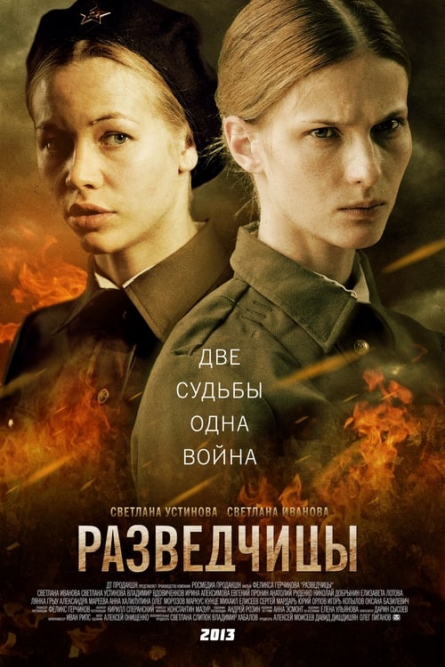 Poster della serie Spies
