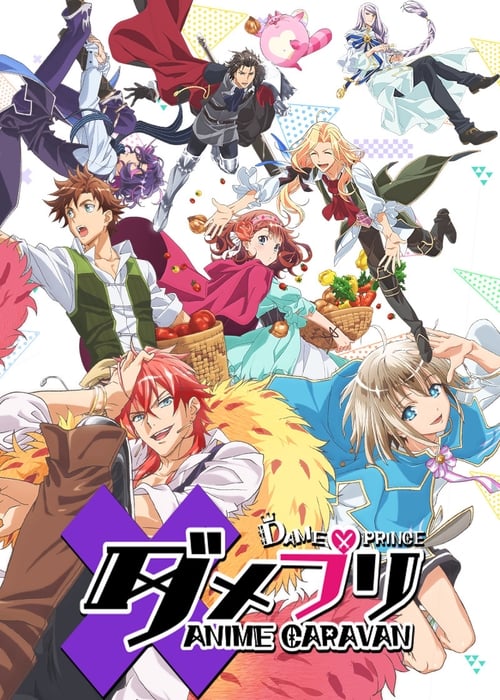 Poster della serie Dame×Prince Anime Caravan