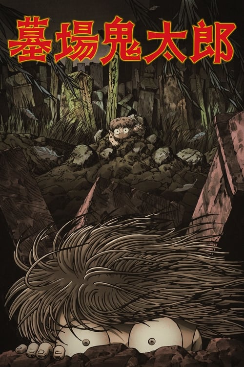 Poster della serie Graveyard Kitaro