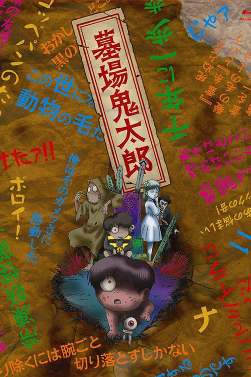 Poster della serie Graveyard Kitaro