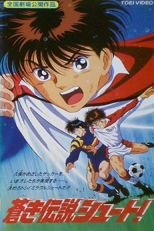 Poster della serie Aoki Densetsu Shoot!