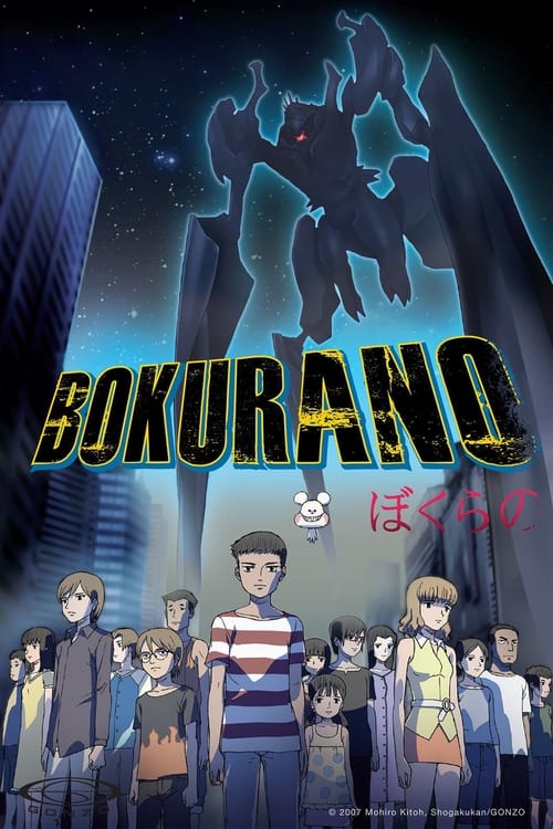 Poster della serie Bokurano