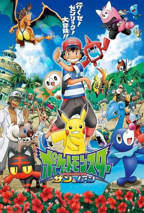 Poster della serie Pokémon Sun and Moon Abridged
