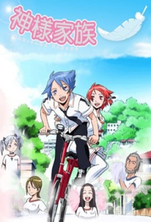 Poster della serie Kami-sama Kazoku
