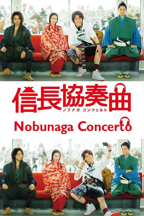 Poster della serie Nobunaga Concerto